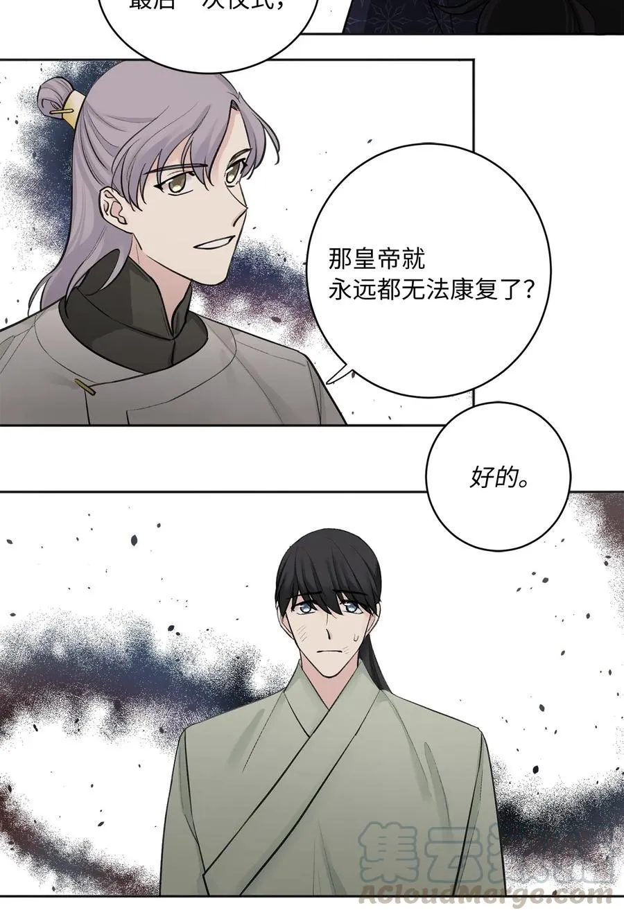 10 盛举 第37页