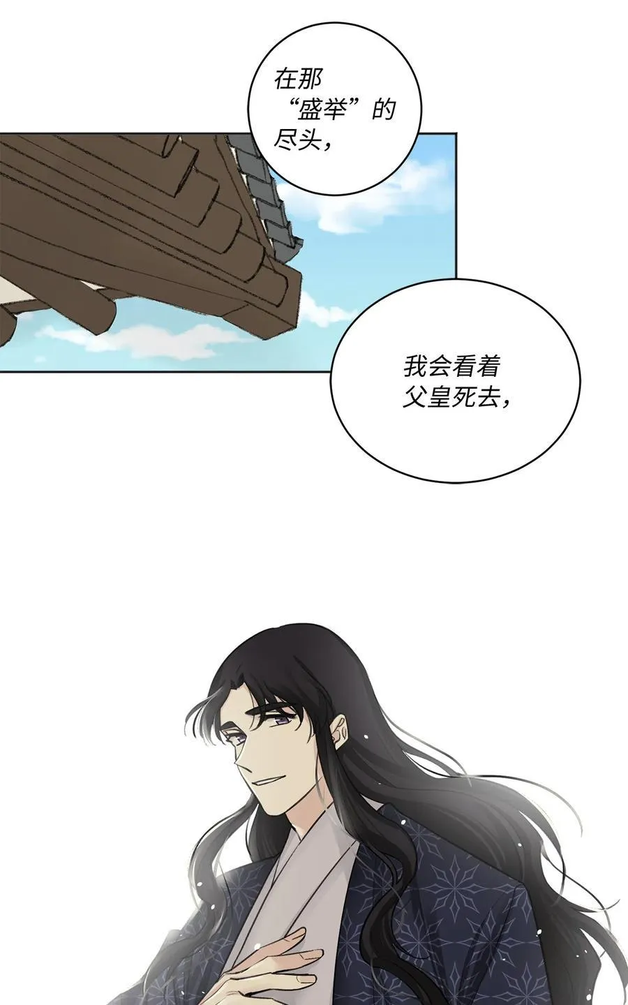 10 盛举 第38页