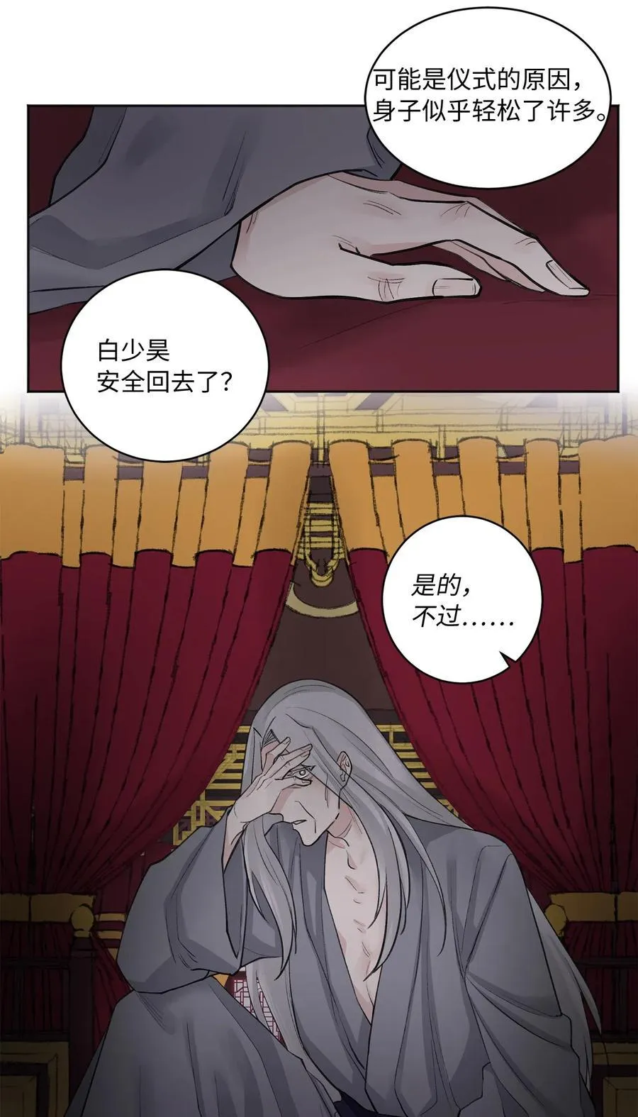 10 盛举 第42页