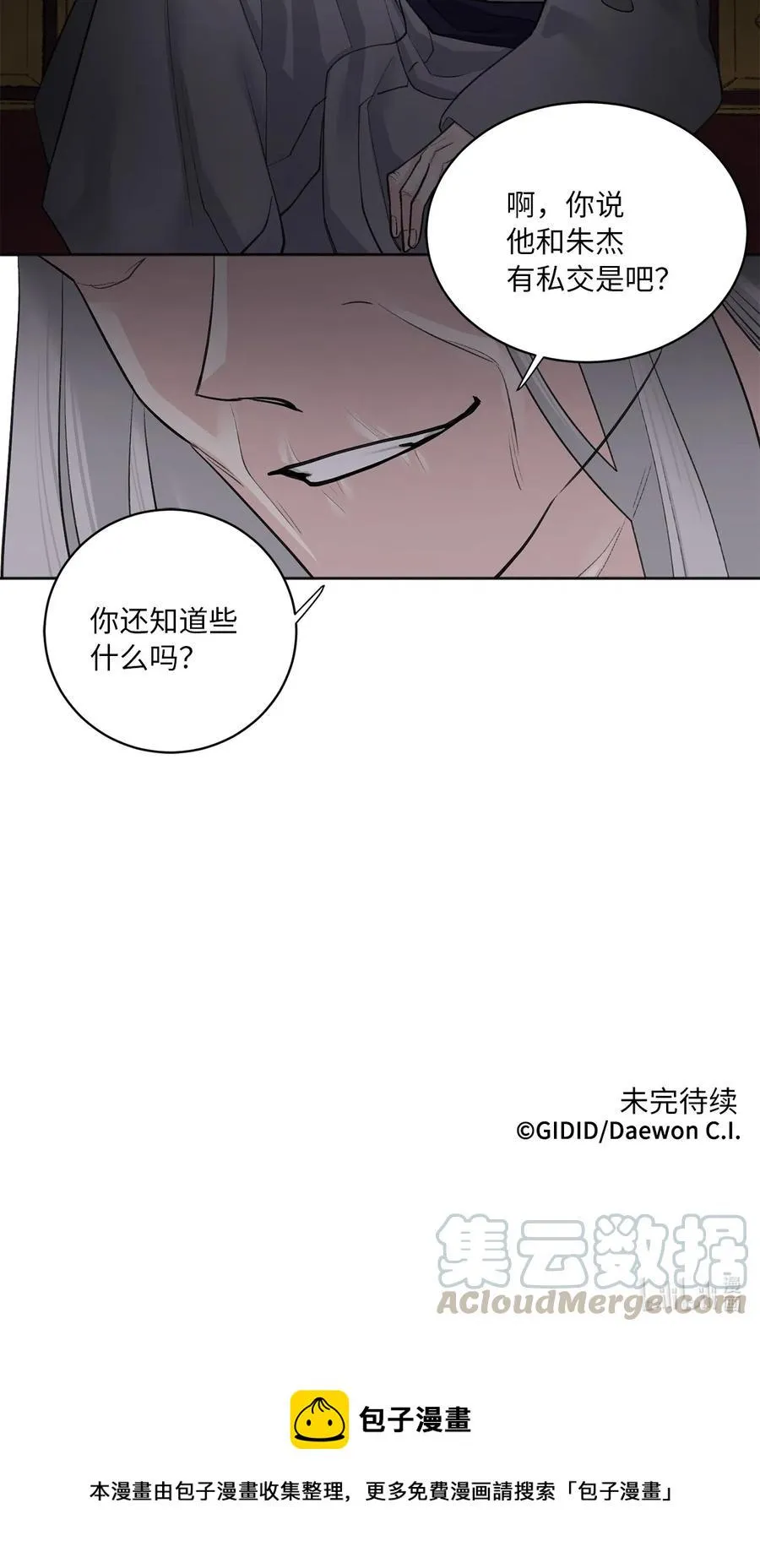 10 盛举 第43页