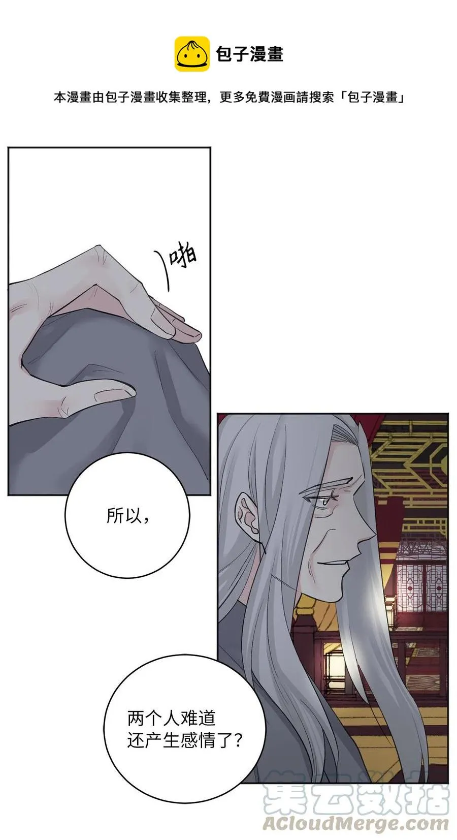 11 赏赐 第1页