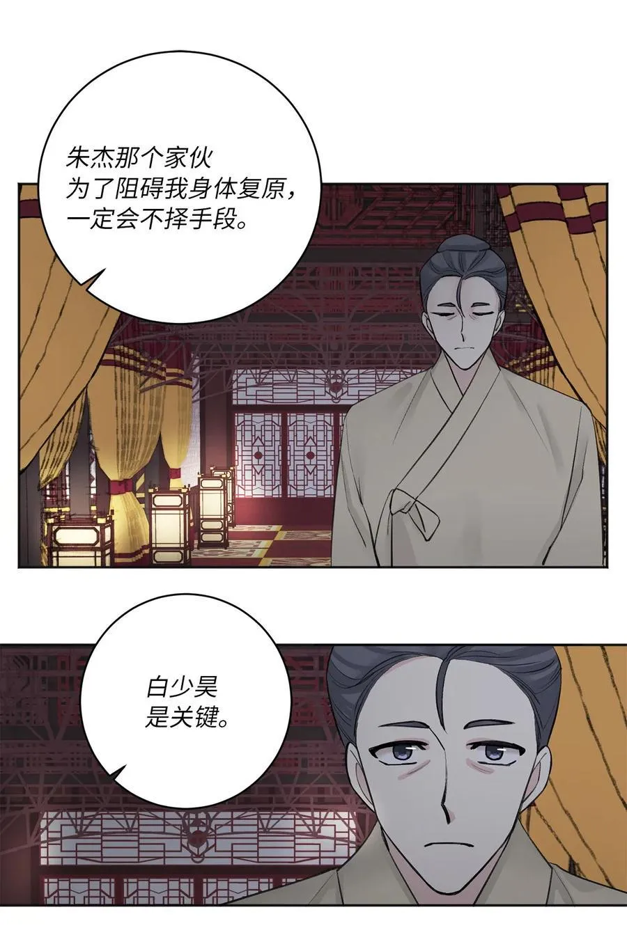 11 赏赐 第2页