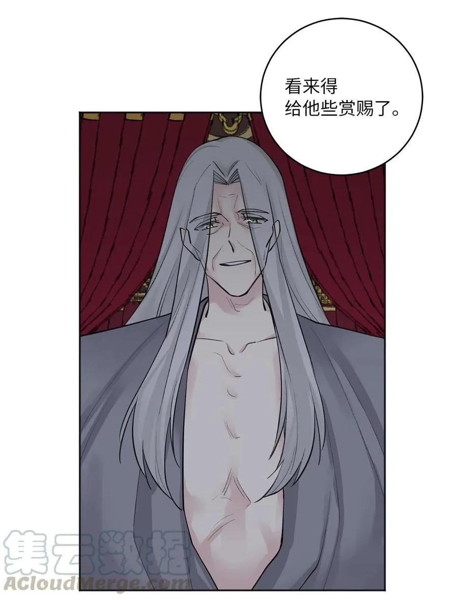 11 赏赐 第3页