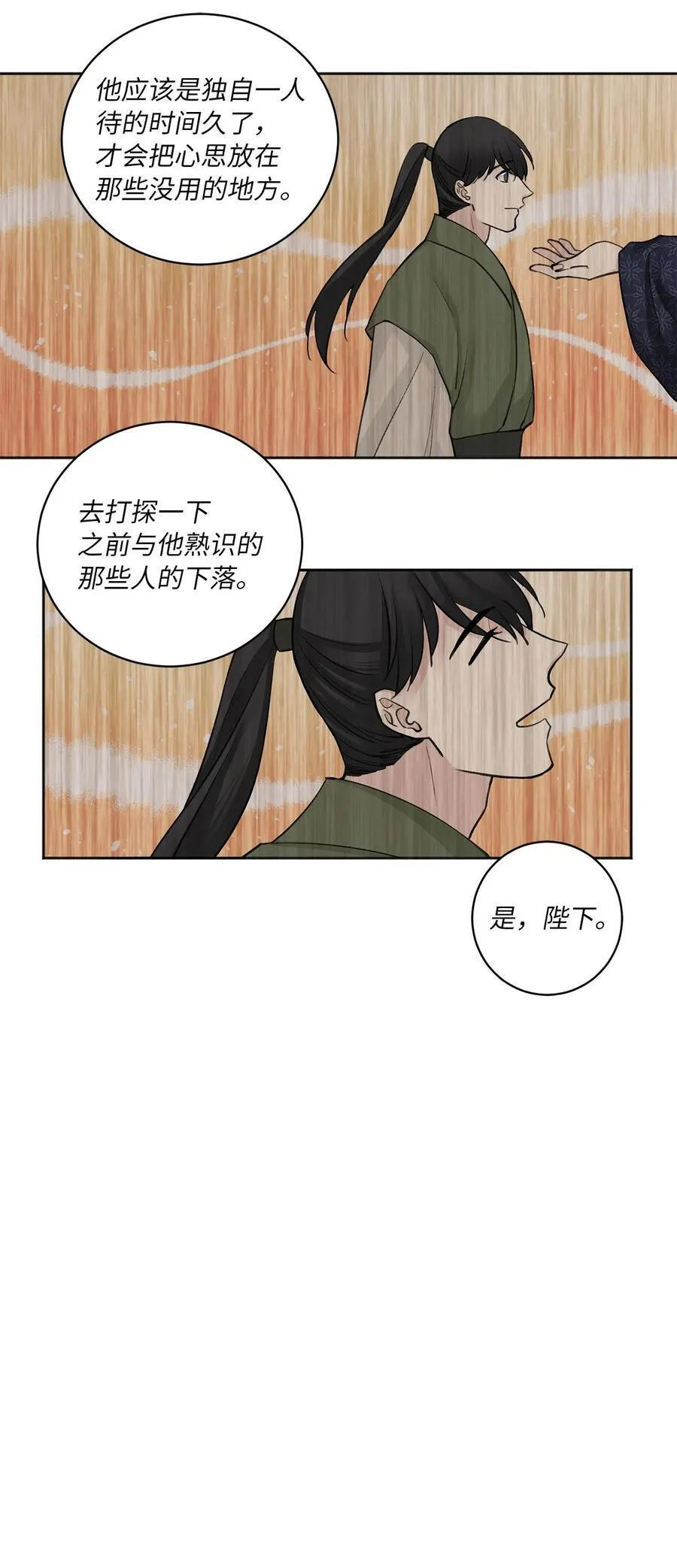 11 赏赐 第4页