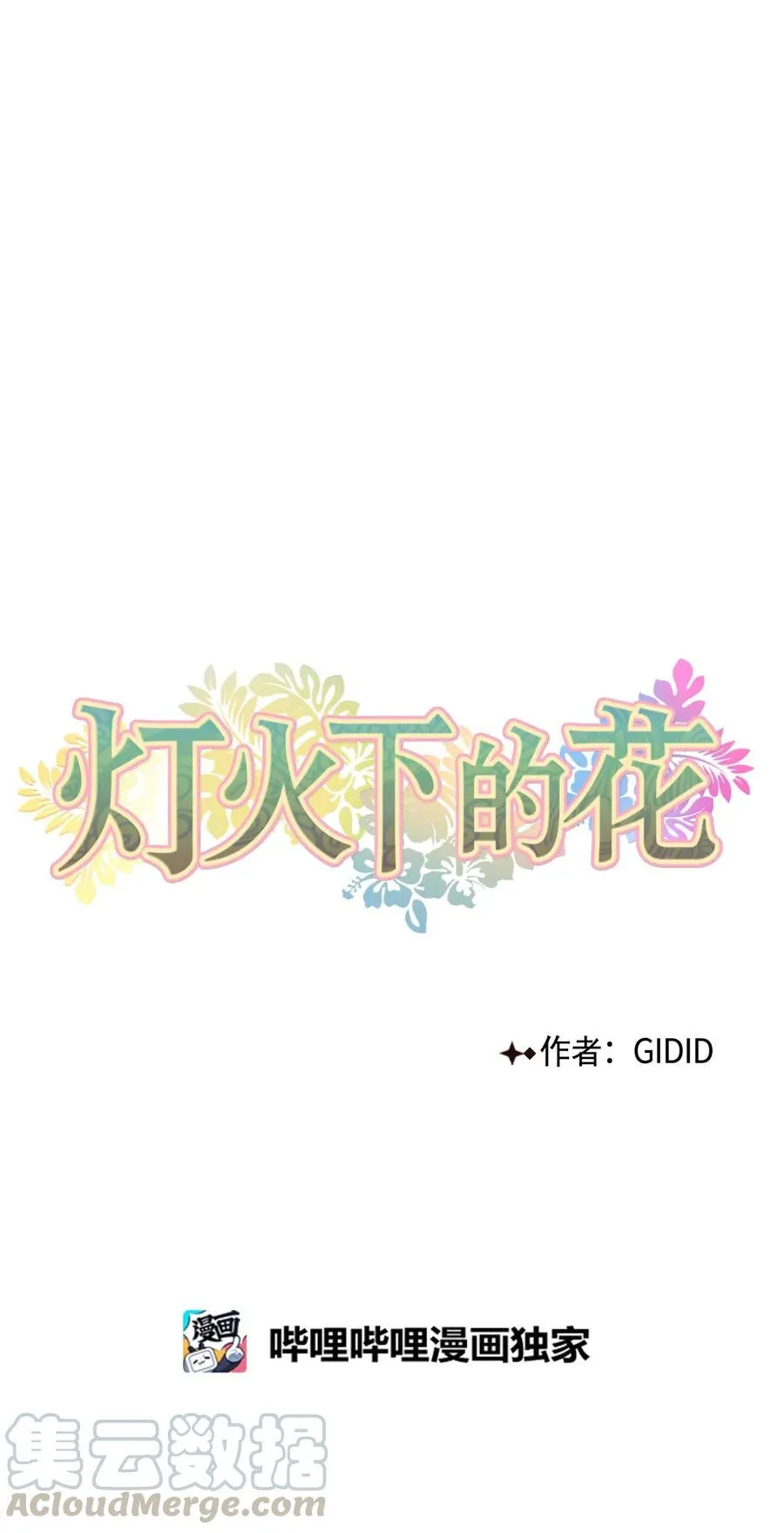 11 赏赐 第5页