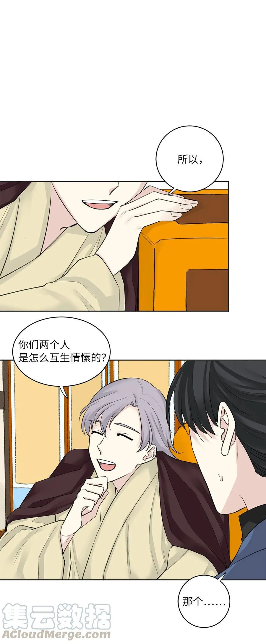 11 赏赐 第7页