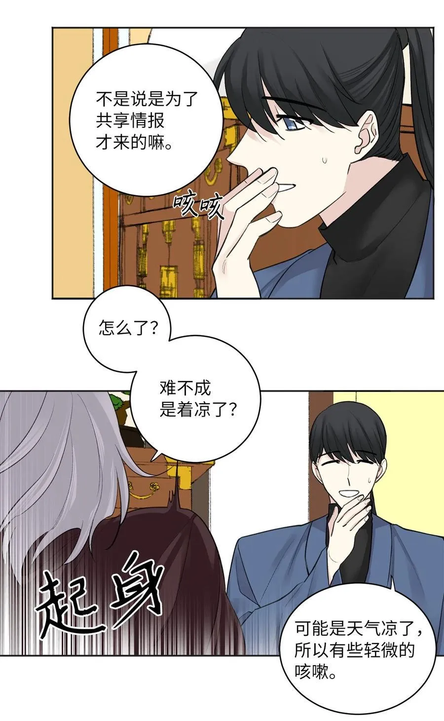 11 赏赐 第8页