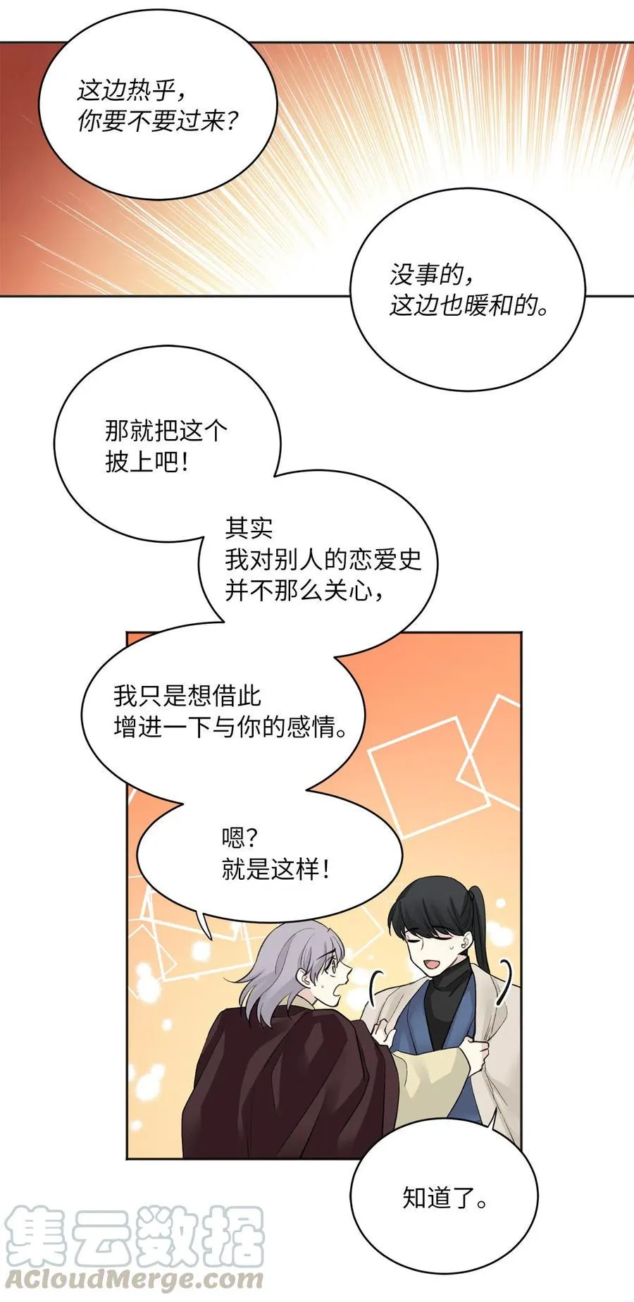 11 赏赐 第9页