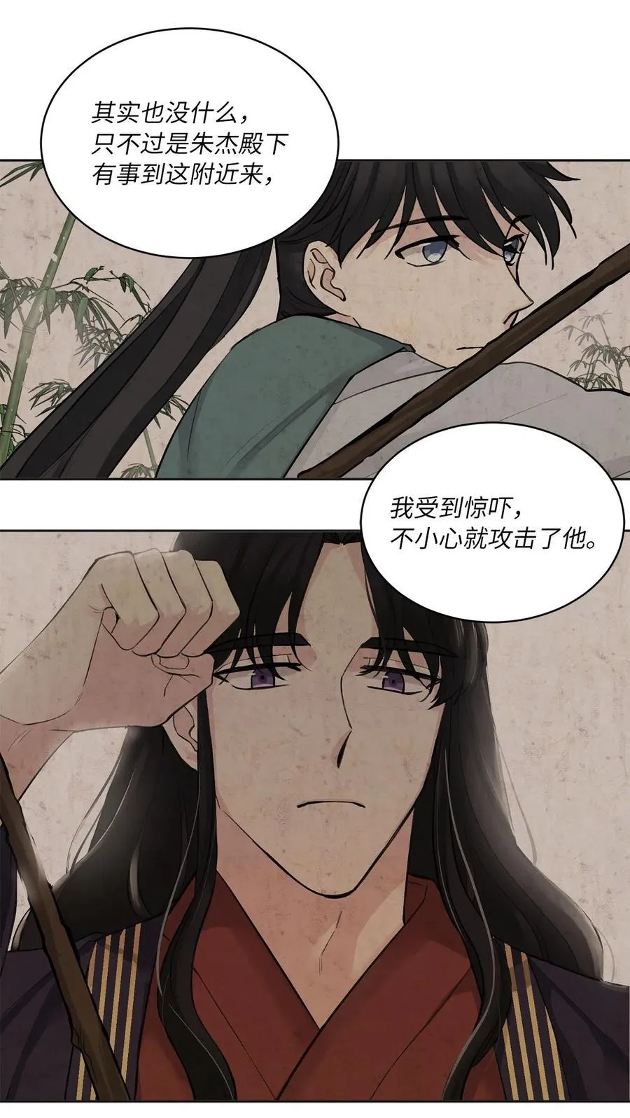 11 赏赐 第10页