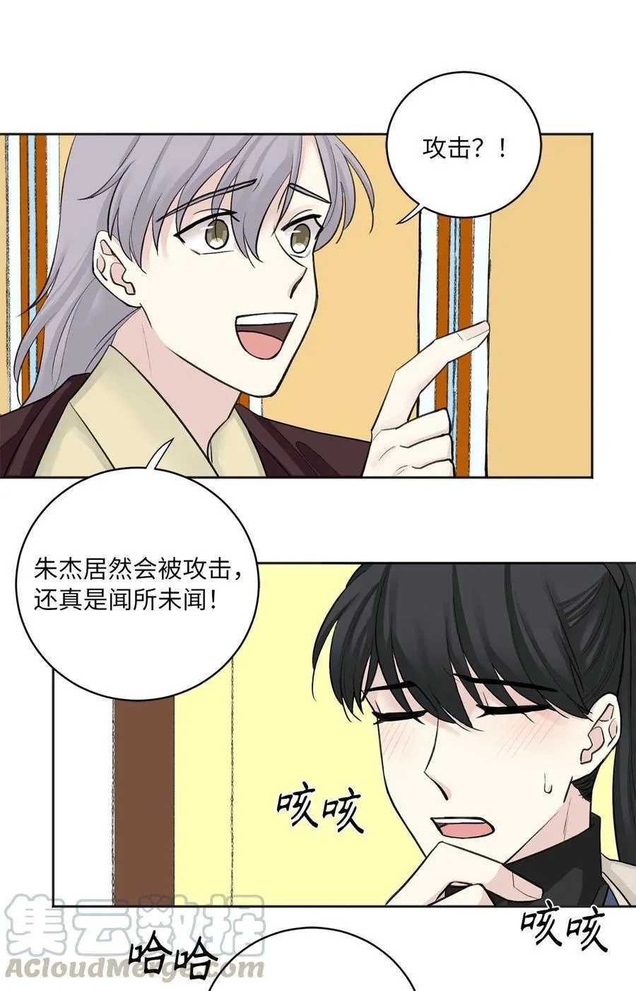11 赏赐 第11页
