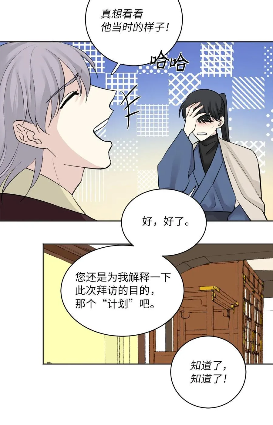 11 赏赐 第12页