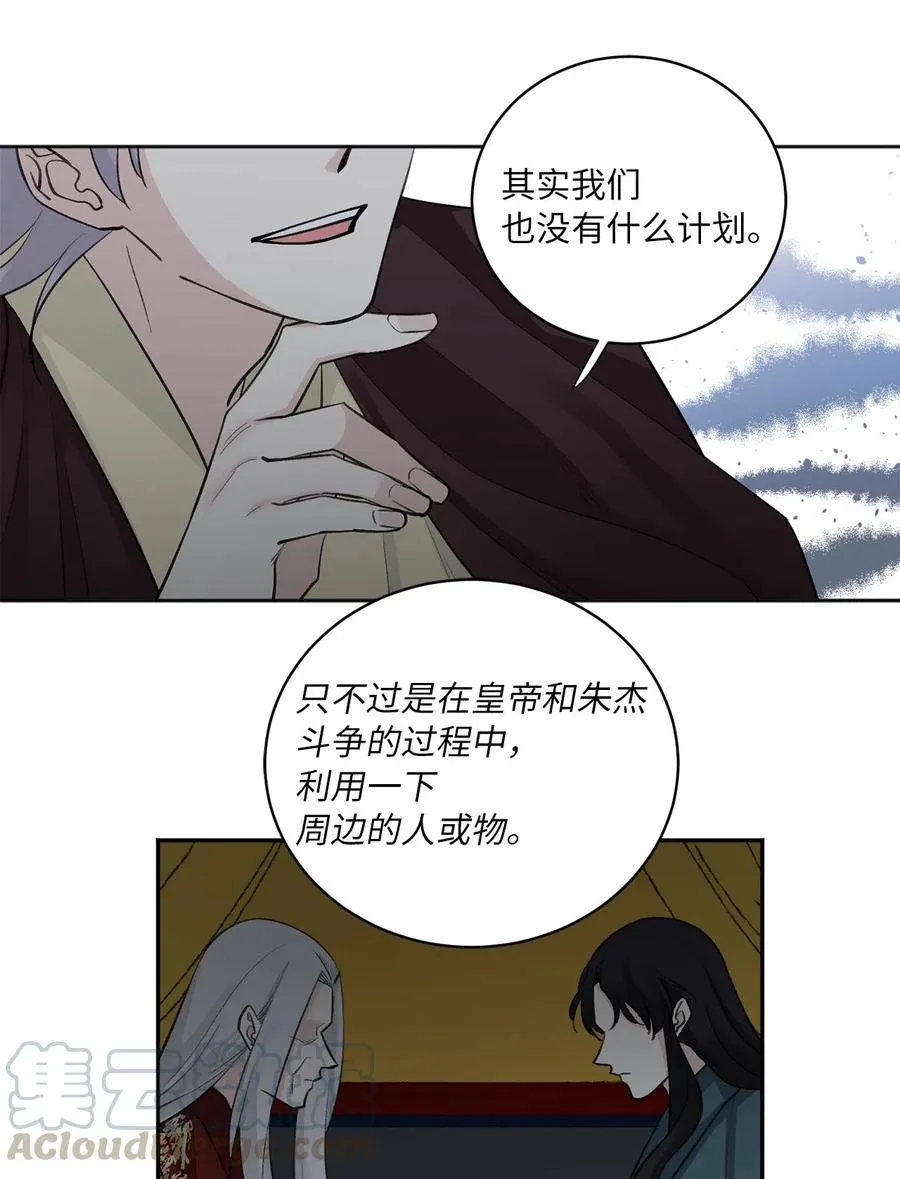 11 赏赐 第13页
