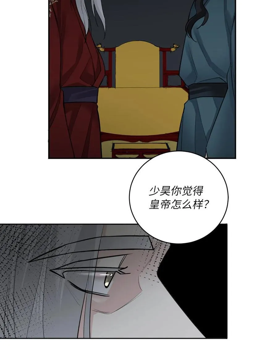 11 赏赐 第14页