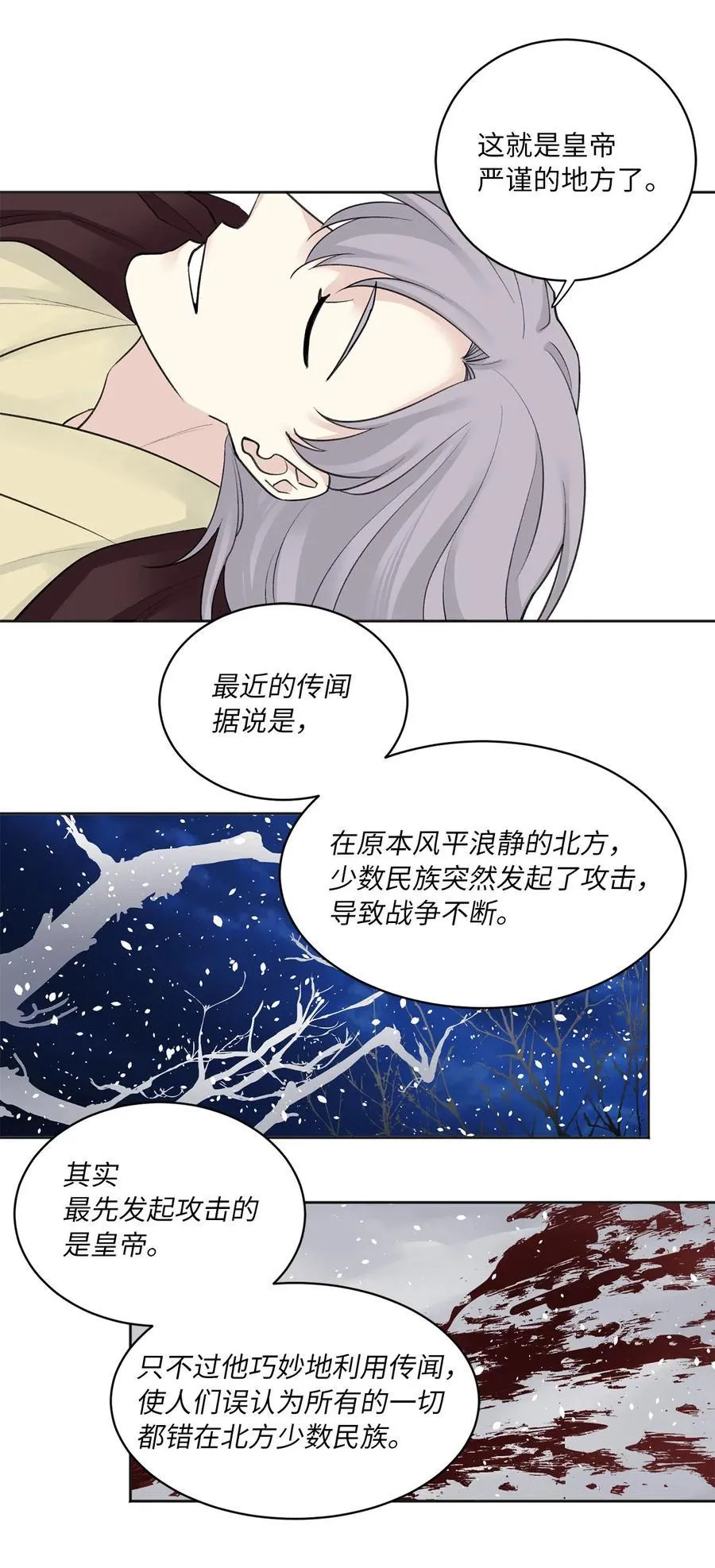 11 赏赐 第16页