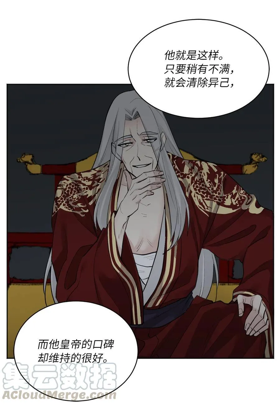 11 赏赐 第17页