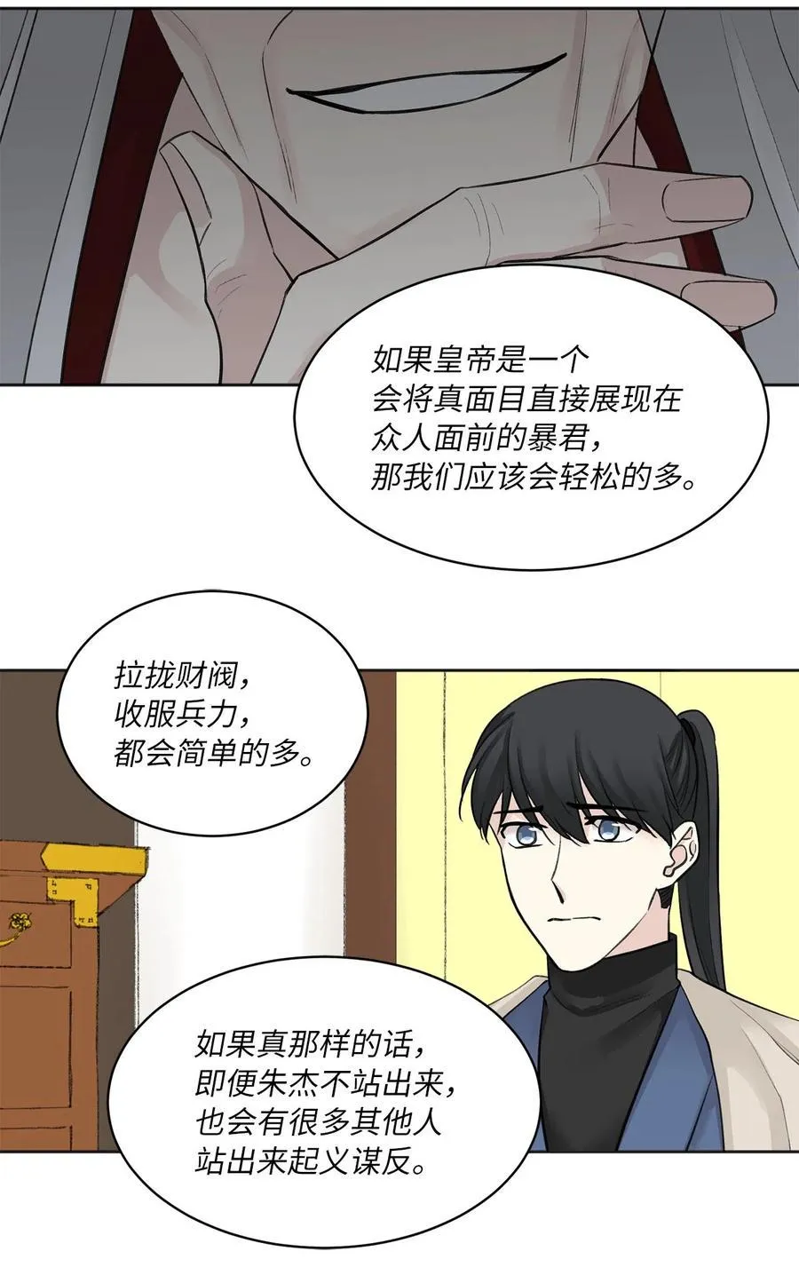 11 赏赐 第18页