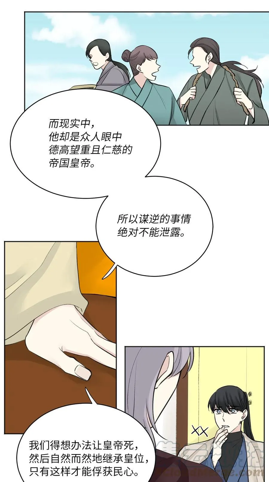 11 赏赐 第19页