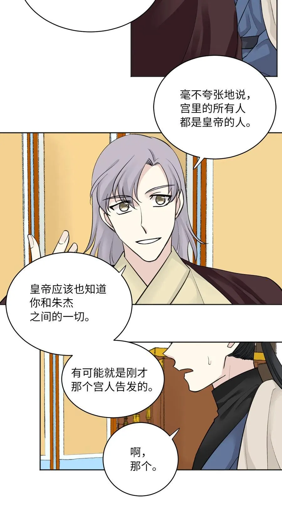 11 赏赐 第20页