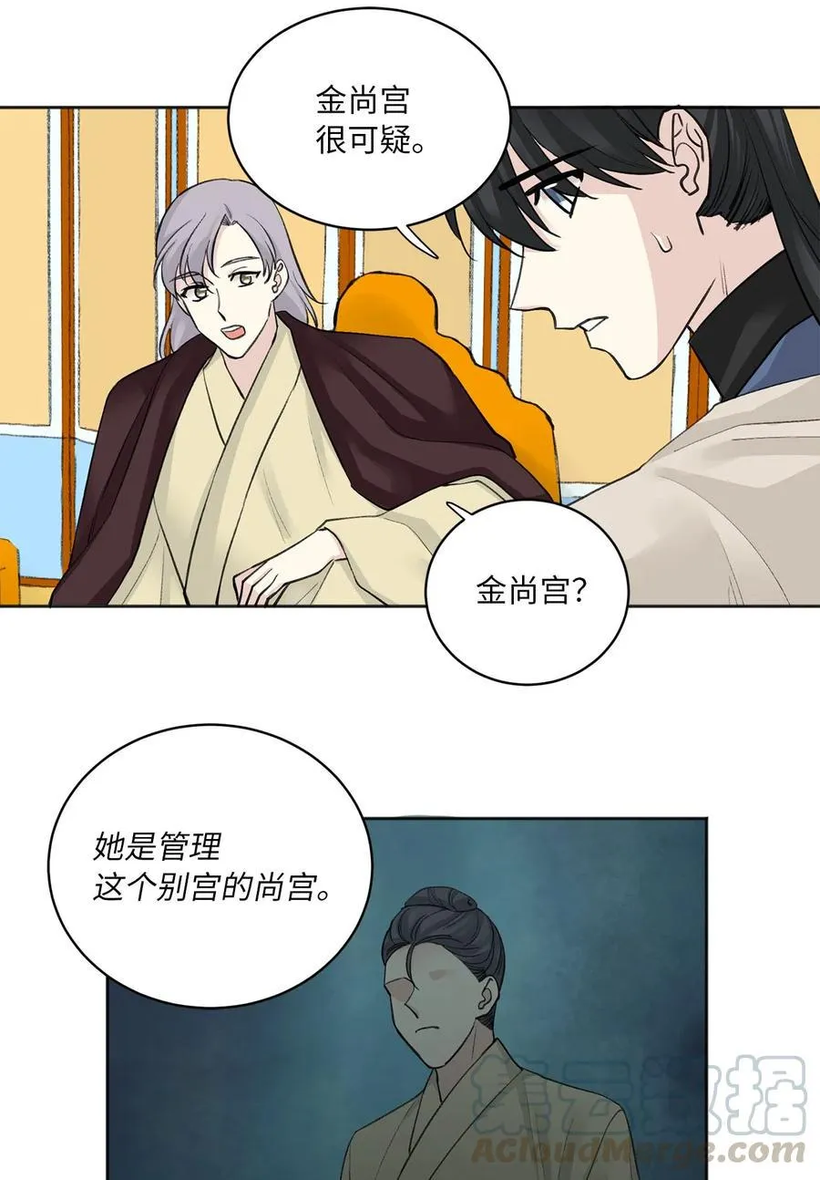 11 赏赐 第21页