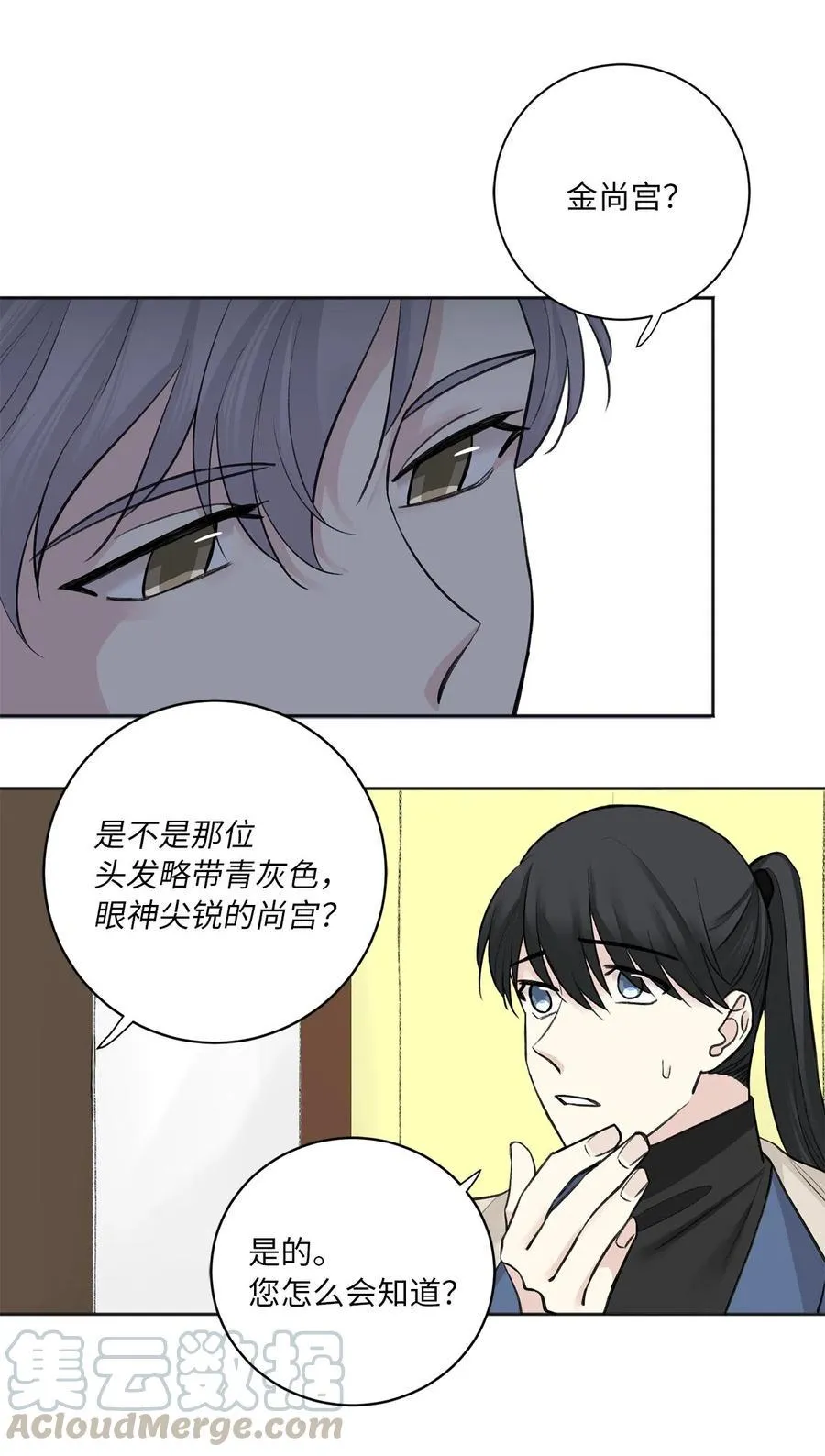 11 赏赐 第23页
