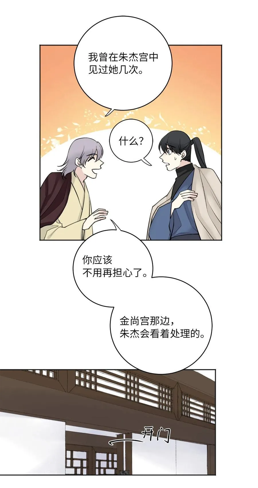 11 赏赐 第24页