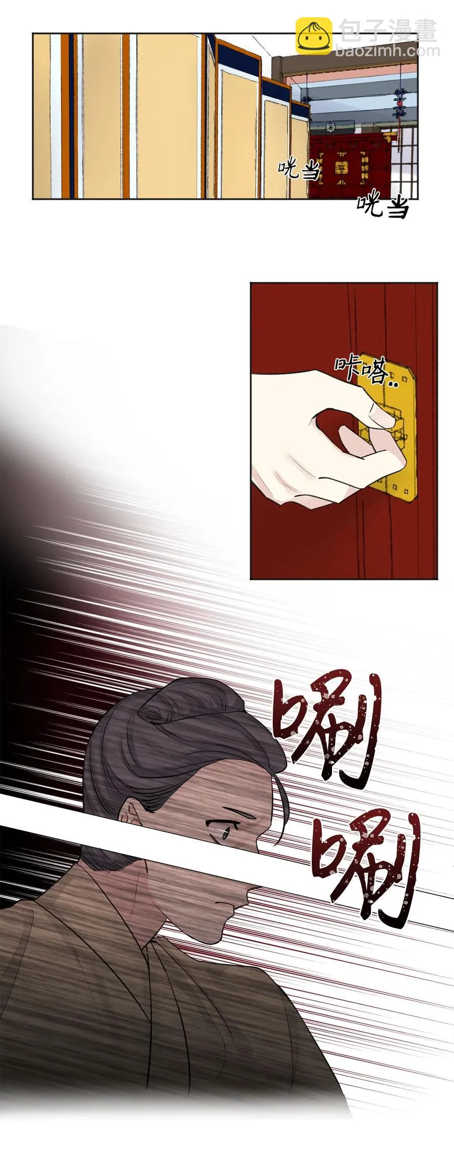 11 赏赐 第26页