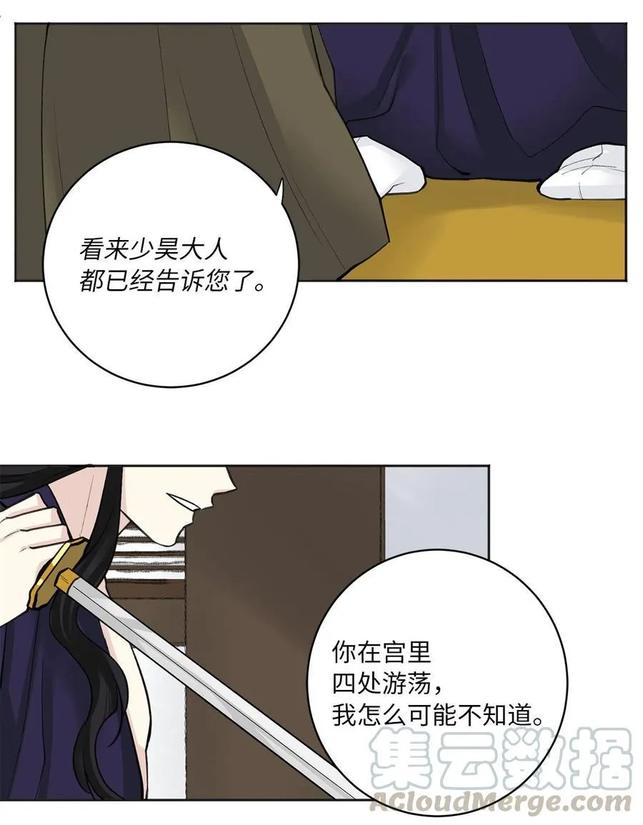 11 赏赐 第29页