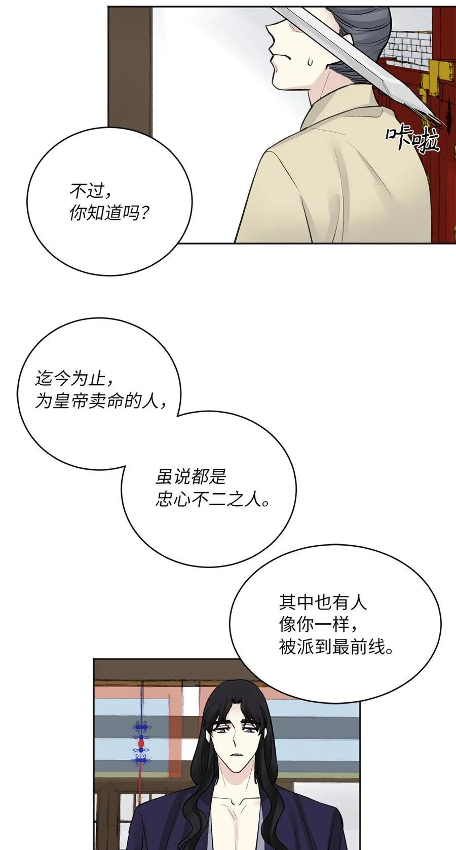 11 赏赐 第30页