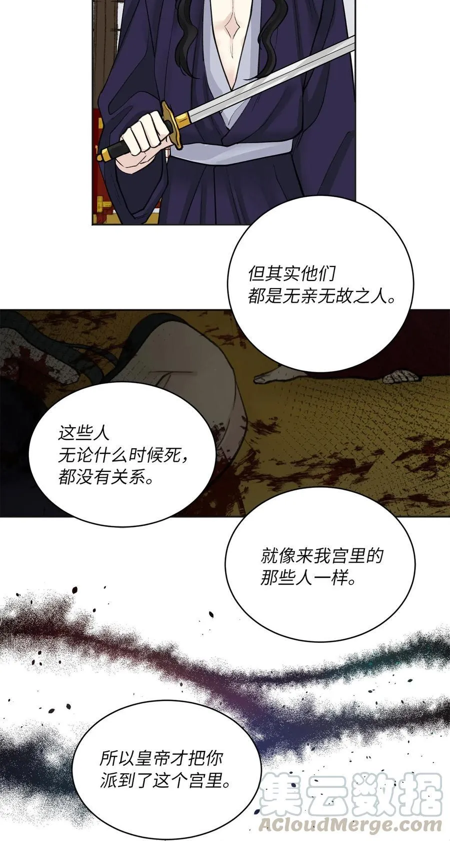 11 赏赐 第31页
