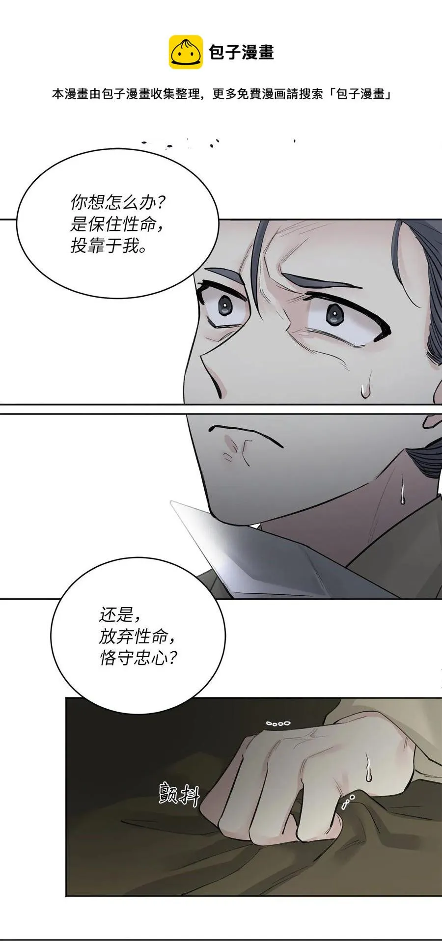 11 赏赐 第32页
