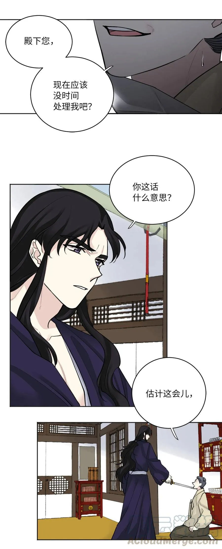 11 赏赐 第33页