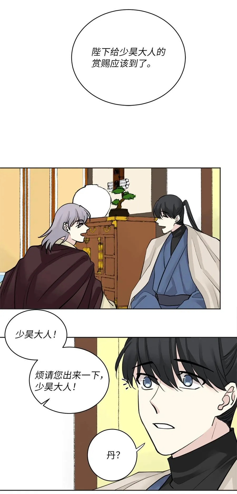 11 赏赐 第34页