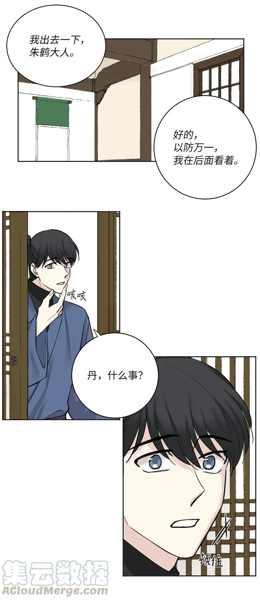 11 赏赐 第35页