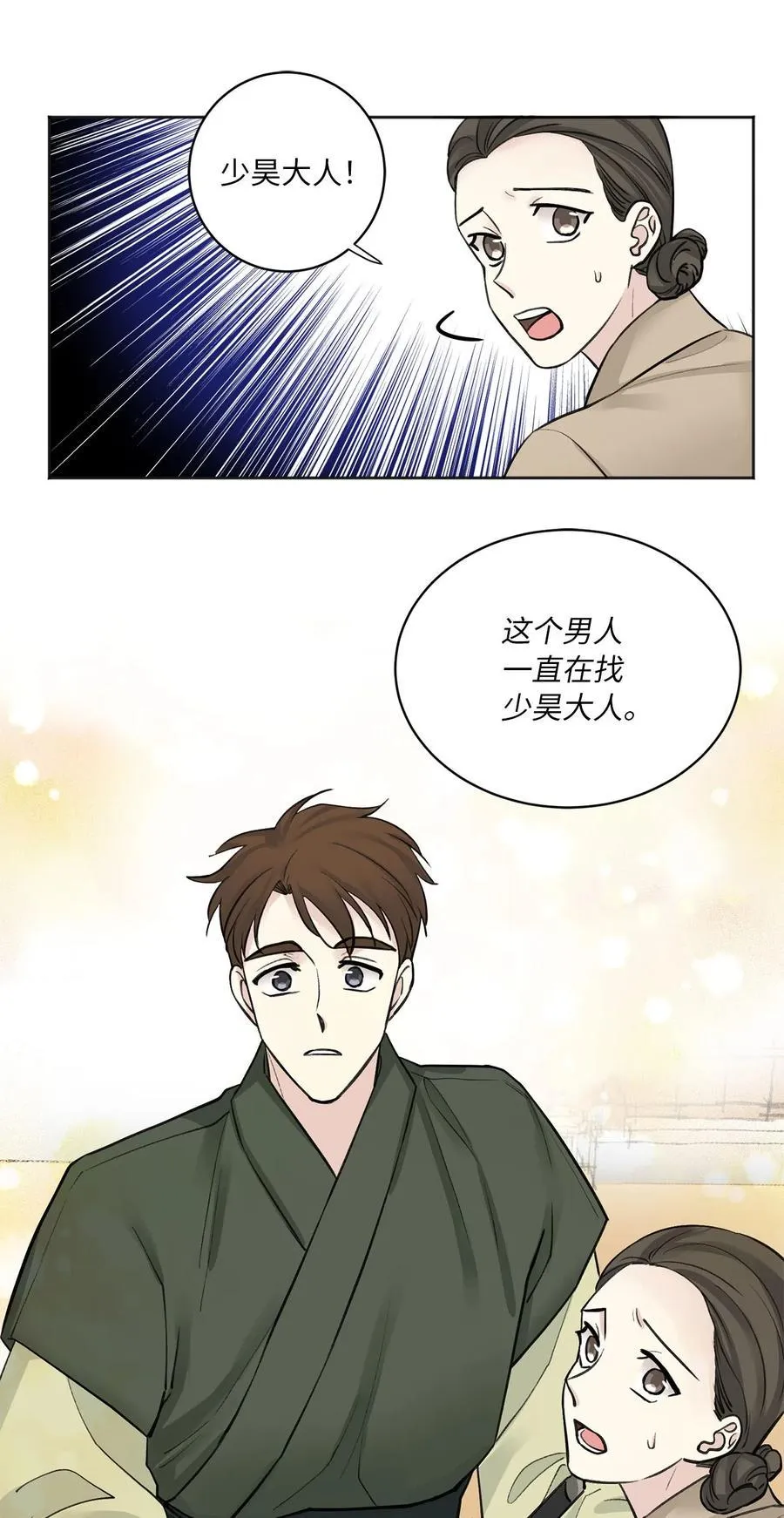 11 赏赐 第36页