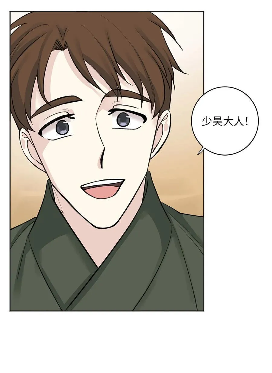 11 赏赐 第38页
