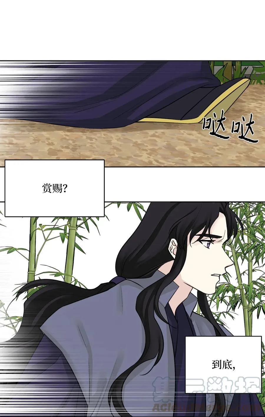 11 赏赐 第39页