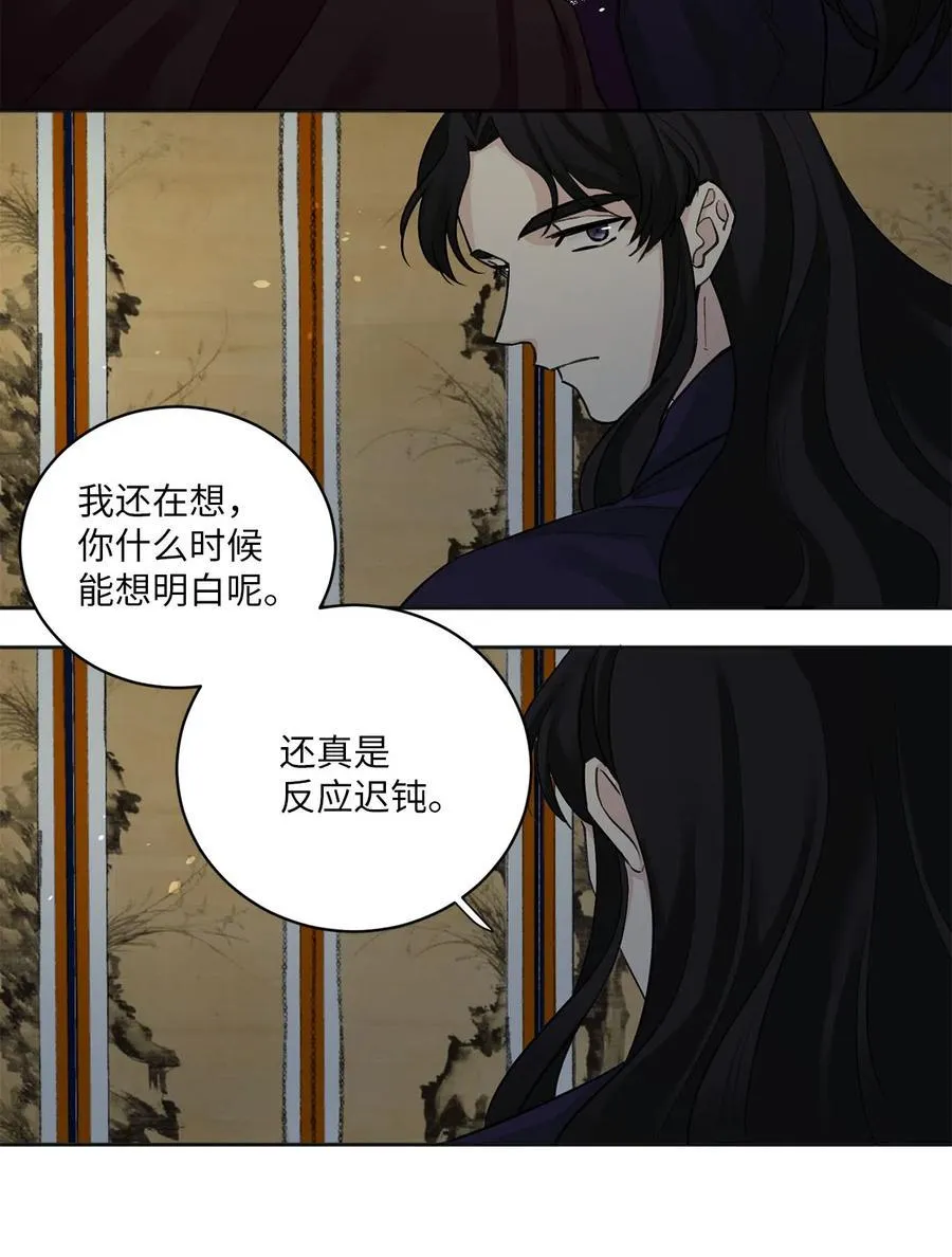 13 威胁（2） 第2页