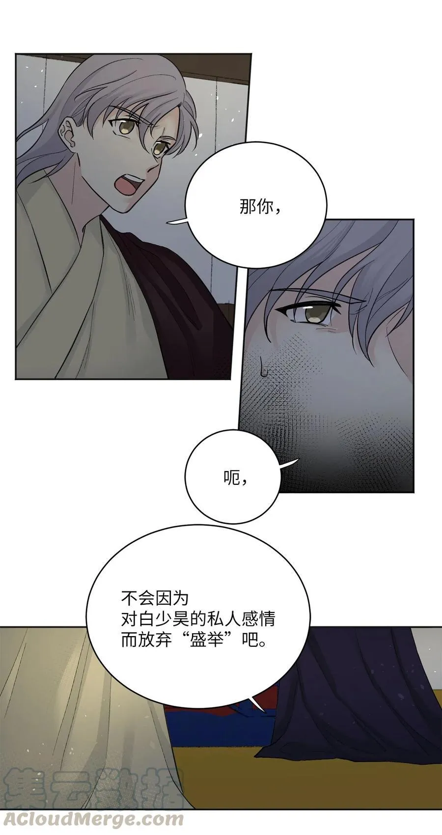 13 威胁（2） 第3页