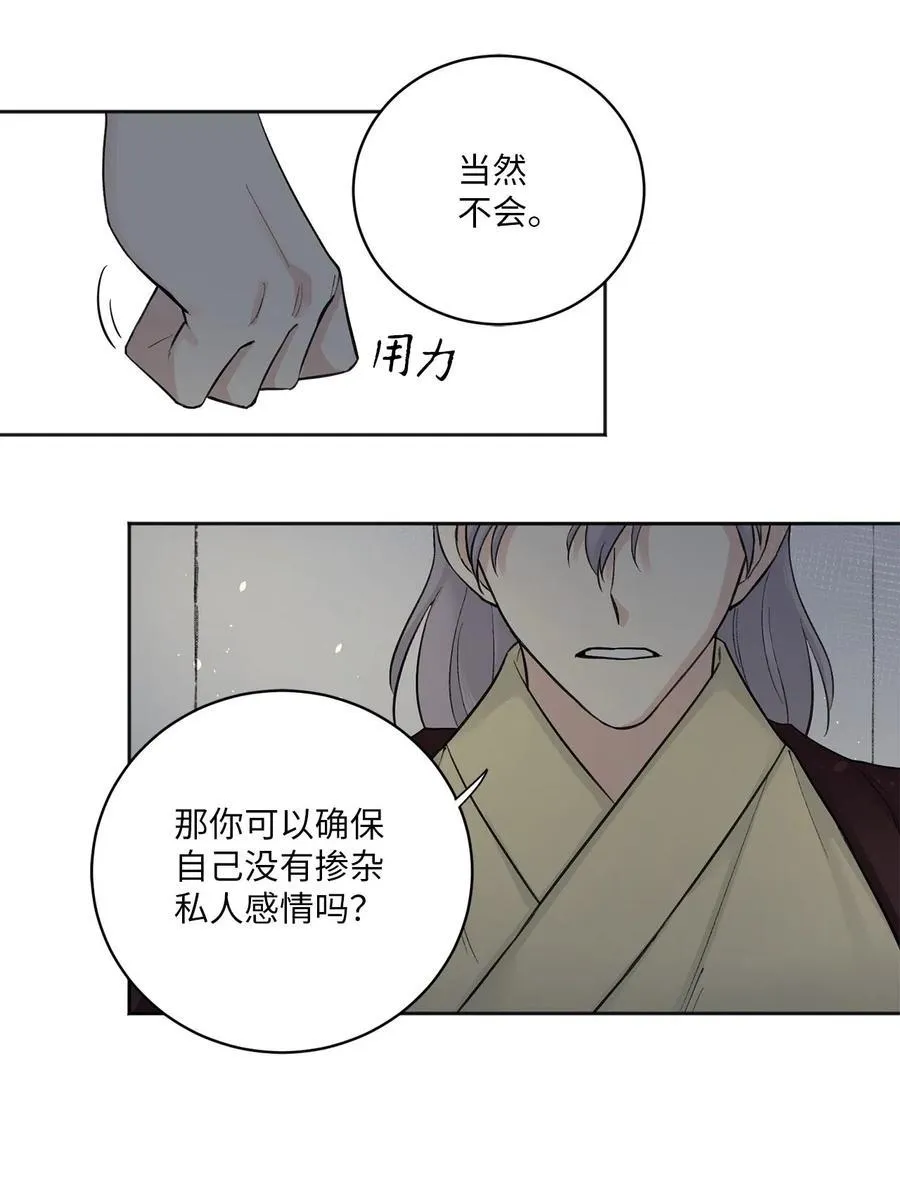 13 威胁（2） 第4页