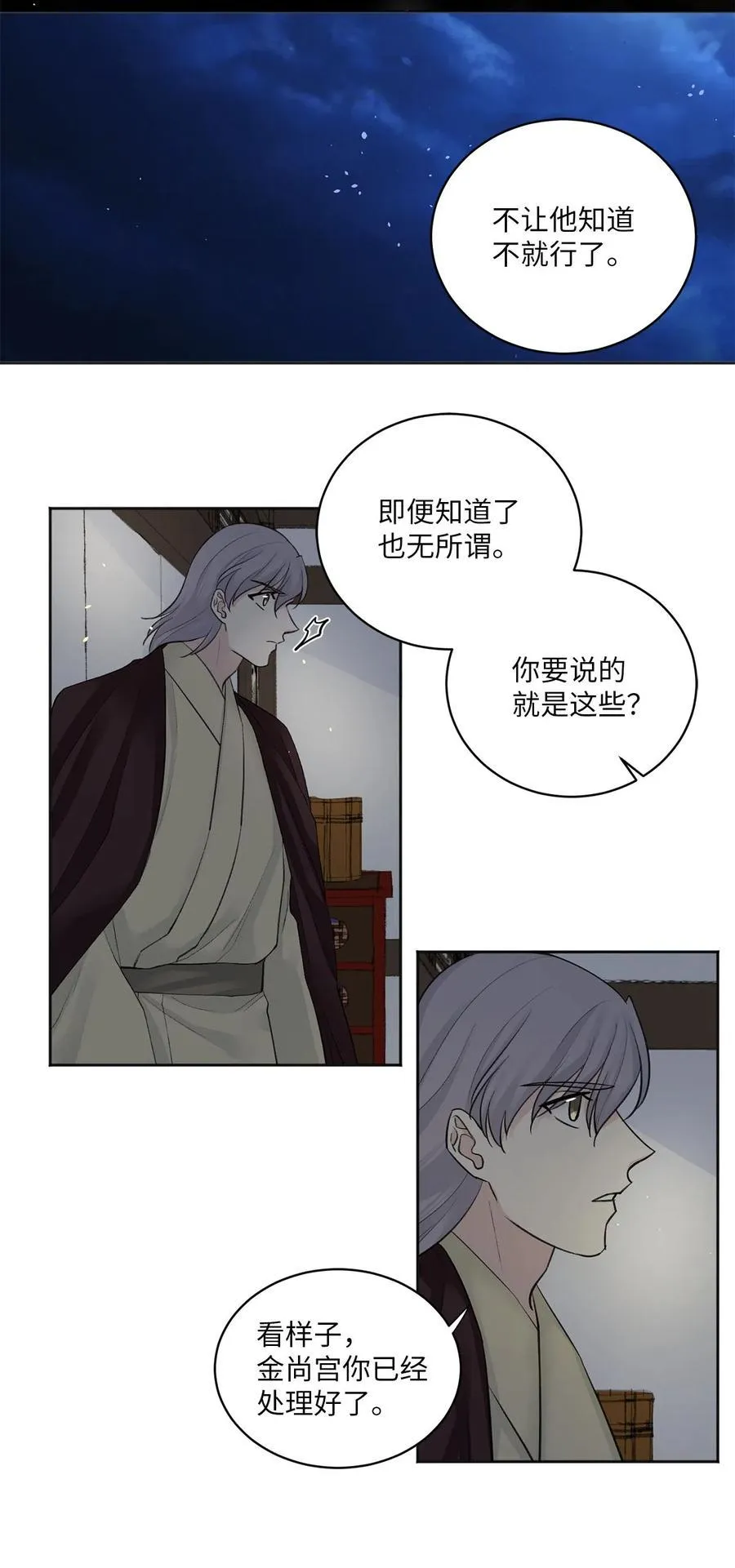 13 威胁（2） 第6页