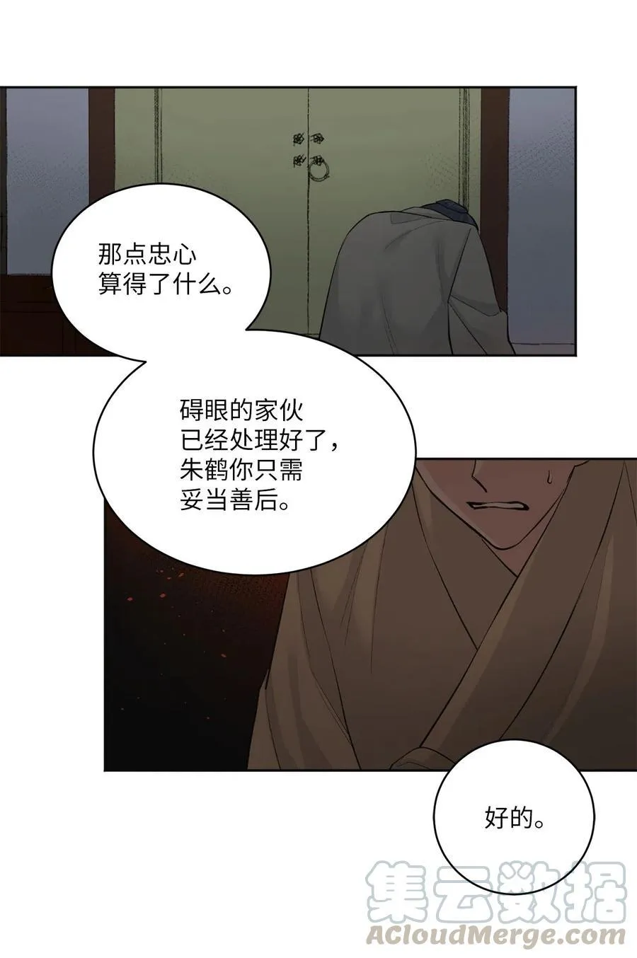 13 威胁（2） 第7页