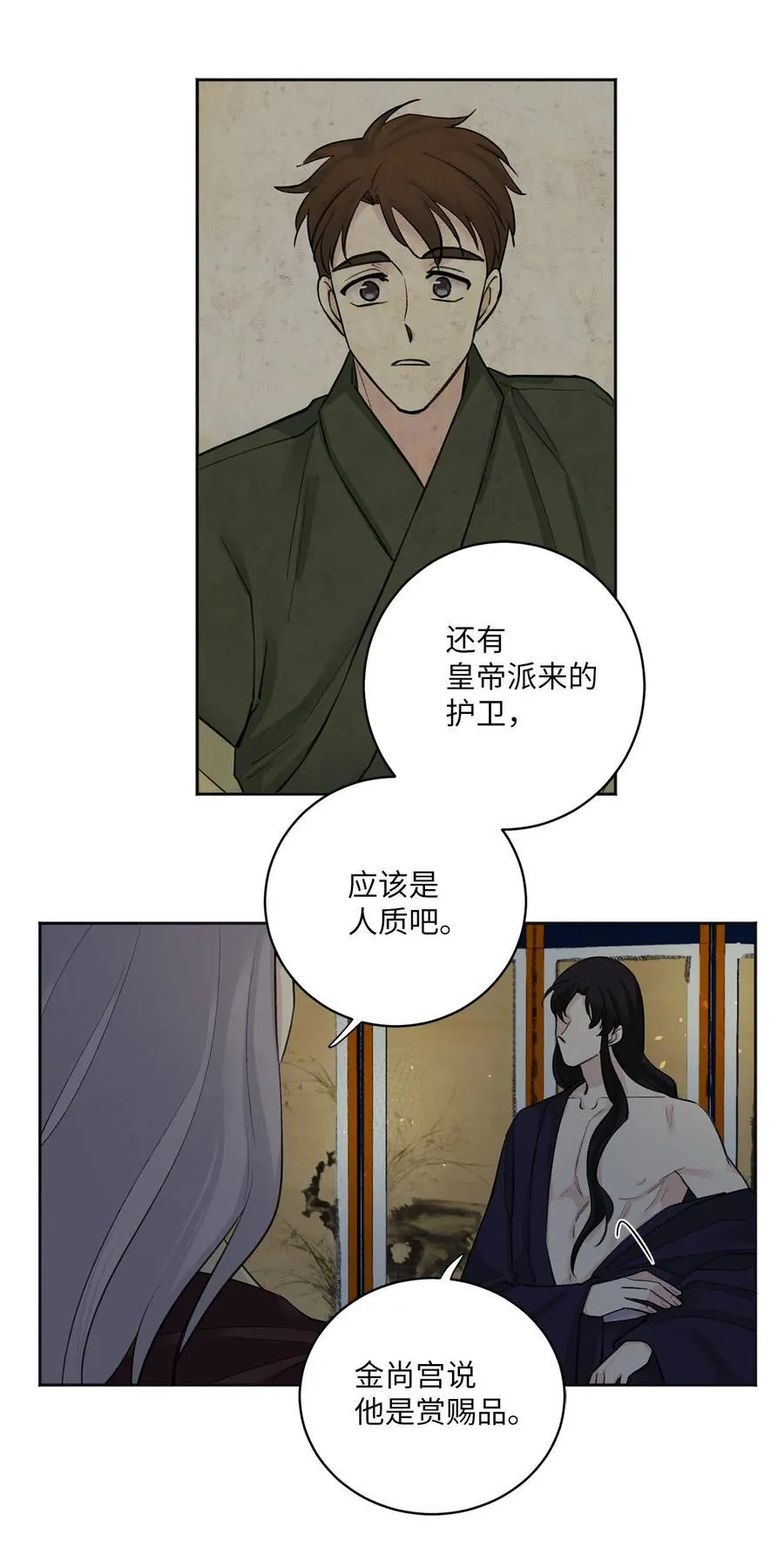 13 威胁（2） 第8页