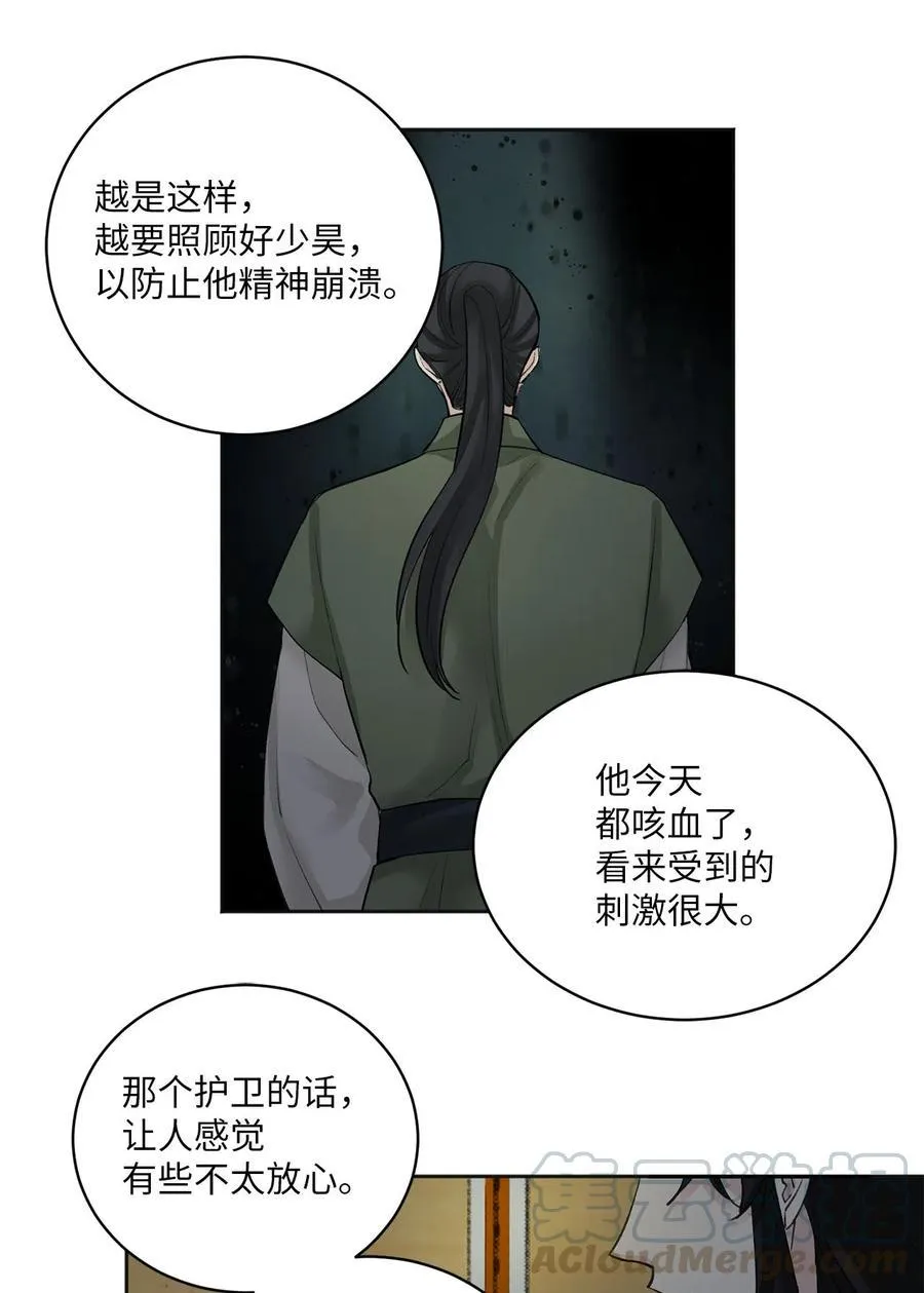 13 威胁（2） 第9页