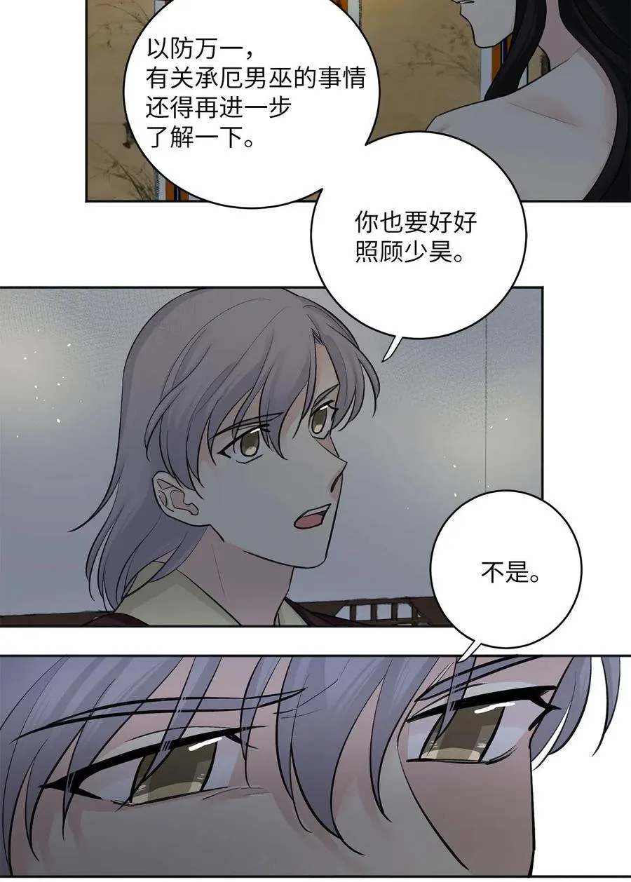 13 威胁（2） 第10页