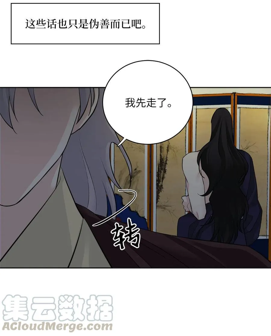 13 威胁（2） 第11页
