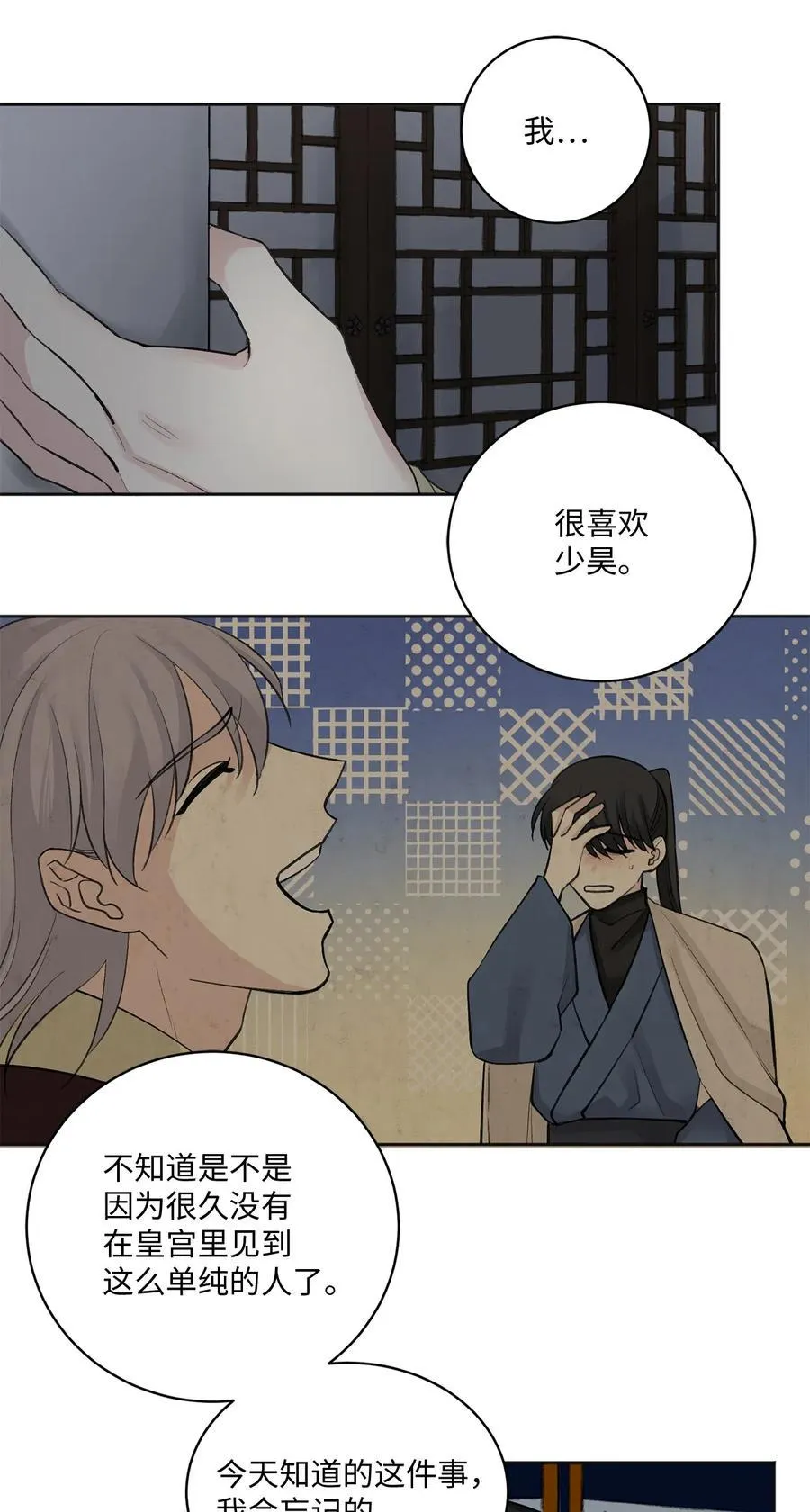 13 威胁（2） 第12页