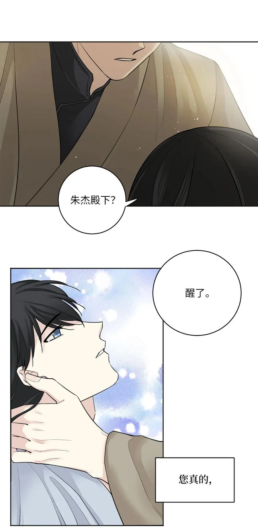 13 威胁（2） 第22页