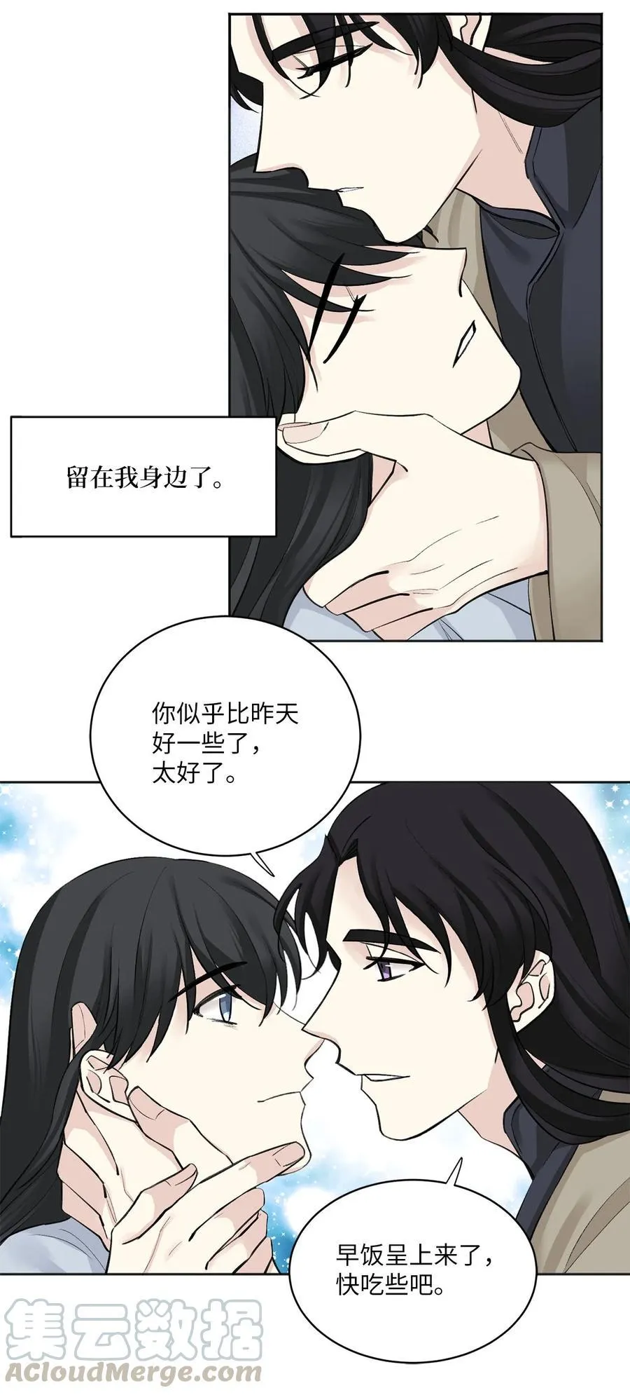 13 威胁（2） 第23页