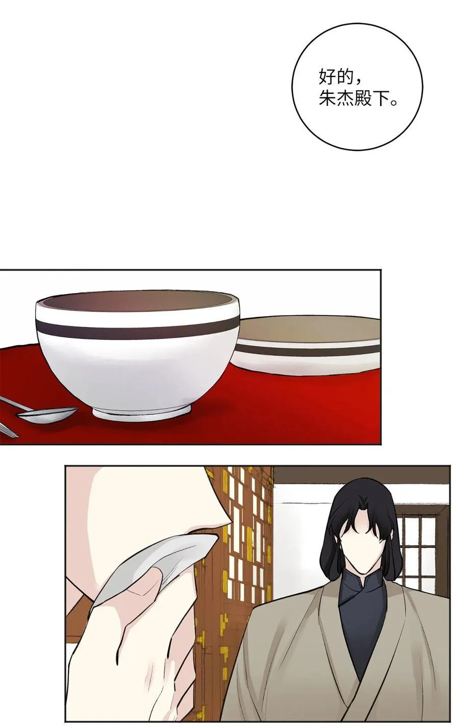 13 威胁（2） 第24页