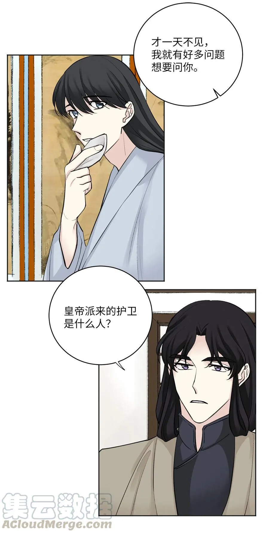 13 威胁（2） 第25页
